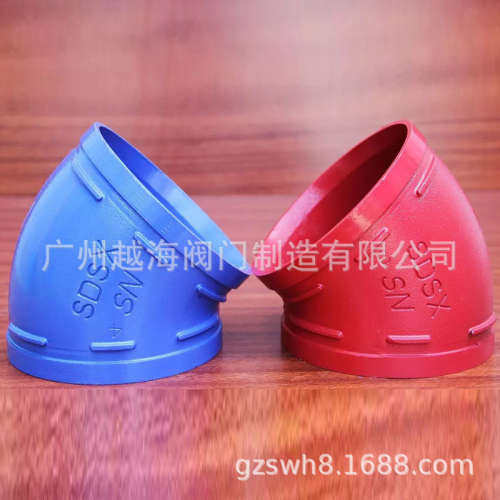 沟槽管件 消防卡箍管件 沟槽卡箍 沟槽钢卡 衬塑沟槽管件越海阀门