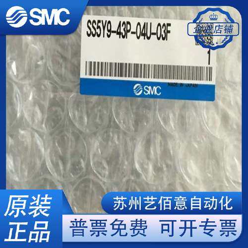 日本SMC全新原装正品阀岛底座SS5Y9-43P-04U-03F现货提供