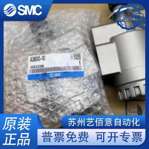 日本SMC正品AS420-04/AS500-06/AS600-10全新原装速度控制阀.现货