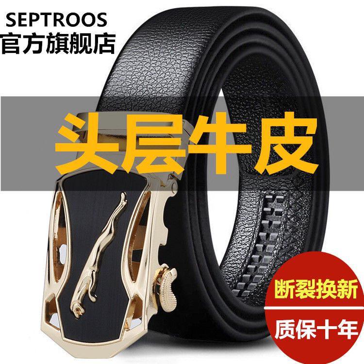 赛骑新款男士皮带自动扣真皮商务头层牛皮裤腰带捷豹合金百搭时尚在类目 服饰配件/皮带/帽子/围巾, 腰带/皮带/腰链中 - 来自Buy2taobao.com提供专业的淘宝代购服务