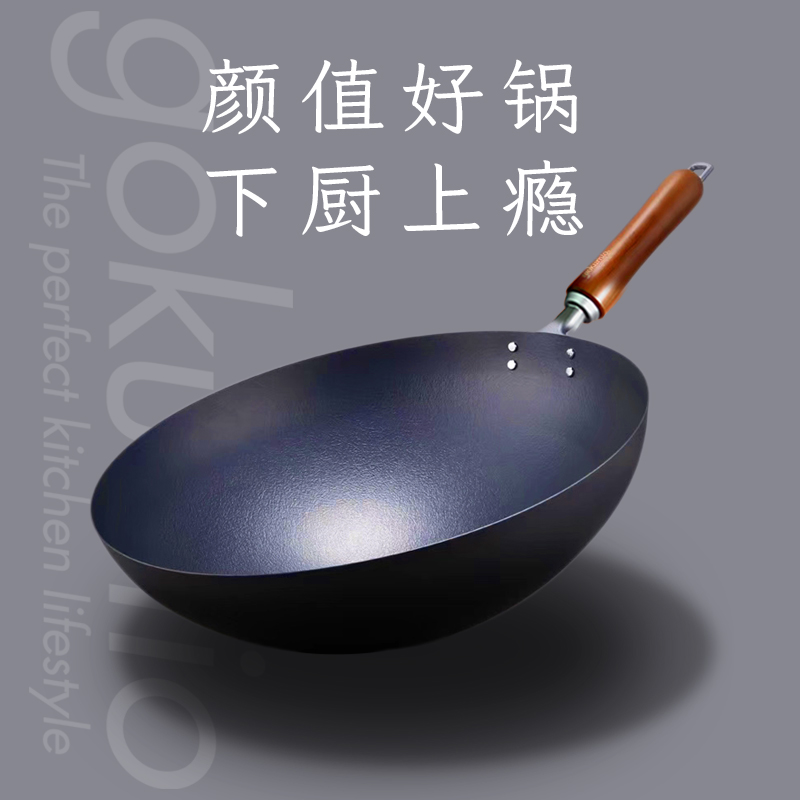 高酷妙大偉極妙廚房炒鍋33cm日本進(jìn)口無涂層鐵鍋開好鍋后發(fā)貨