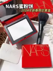 Nars 2024 New Year Limited Edition Powder Compact 10G/Box (with Brush) for Setting Makeup