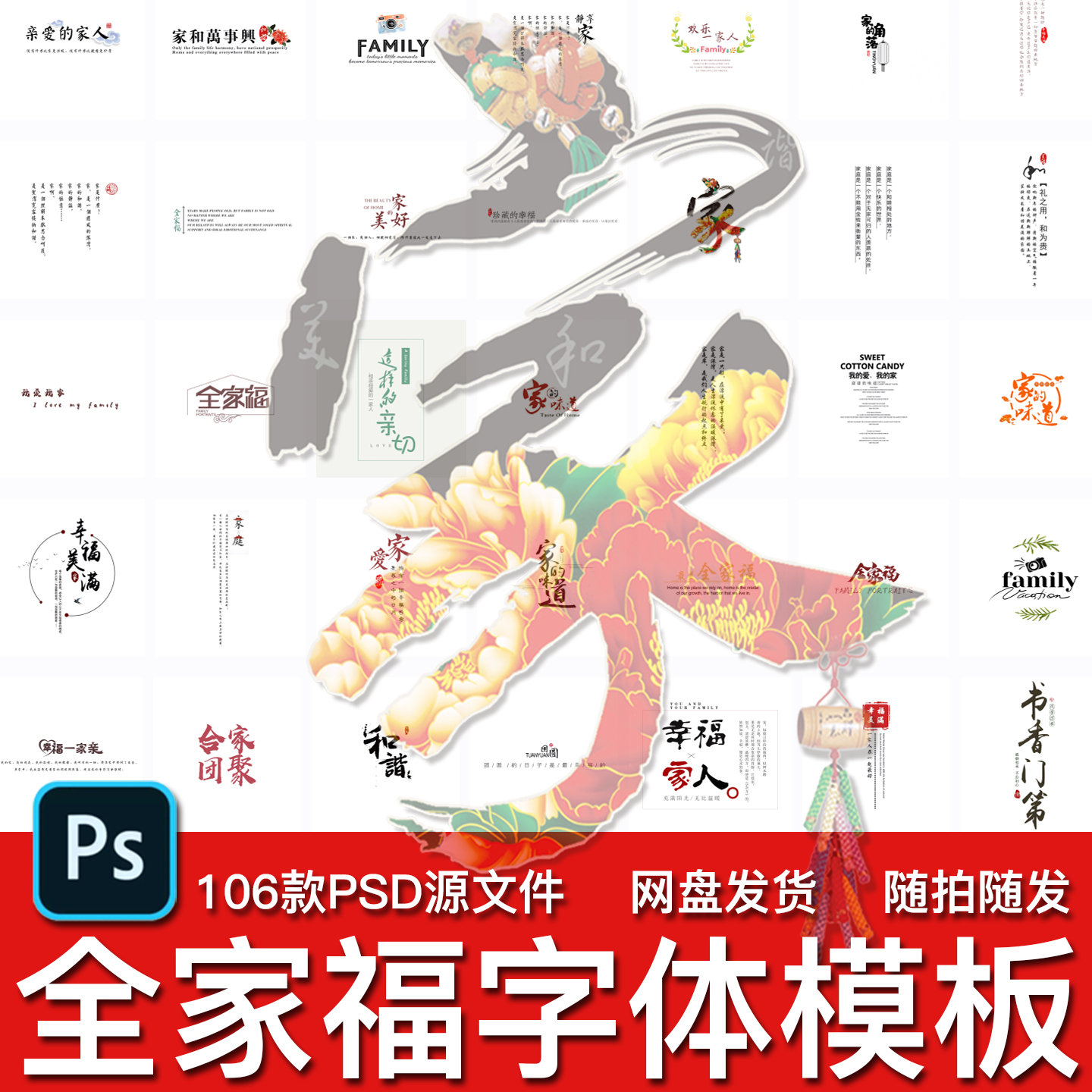 106款新年全家福亲子艺术文字体摄影楼写真相册装饰PSD模板素材