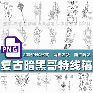 89款欧式复古暗黑哥特手绘素描线稿天使烛台纹理图案PNG免抠素材
