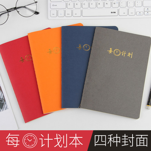 斯图sitoo每日计划本学习时刻表日程本时间管理日程笔记本子4本装