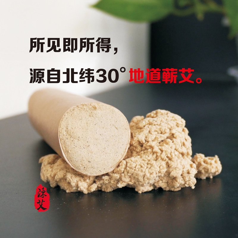 艾条艾柱特级35:1艾灸条家用艾条非无烟艾绒艾灸柱手工蕲艾条