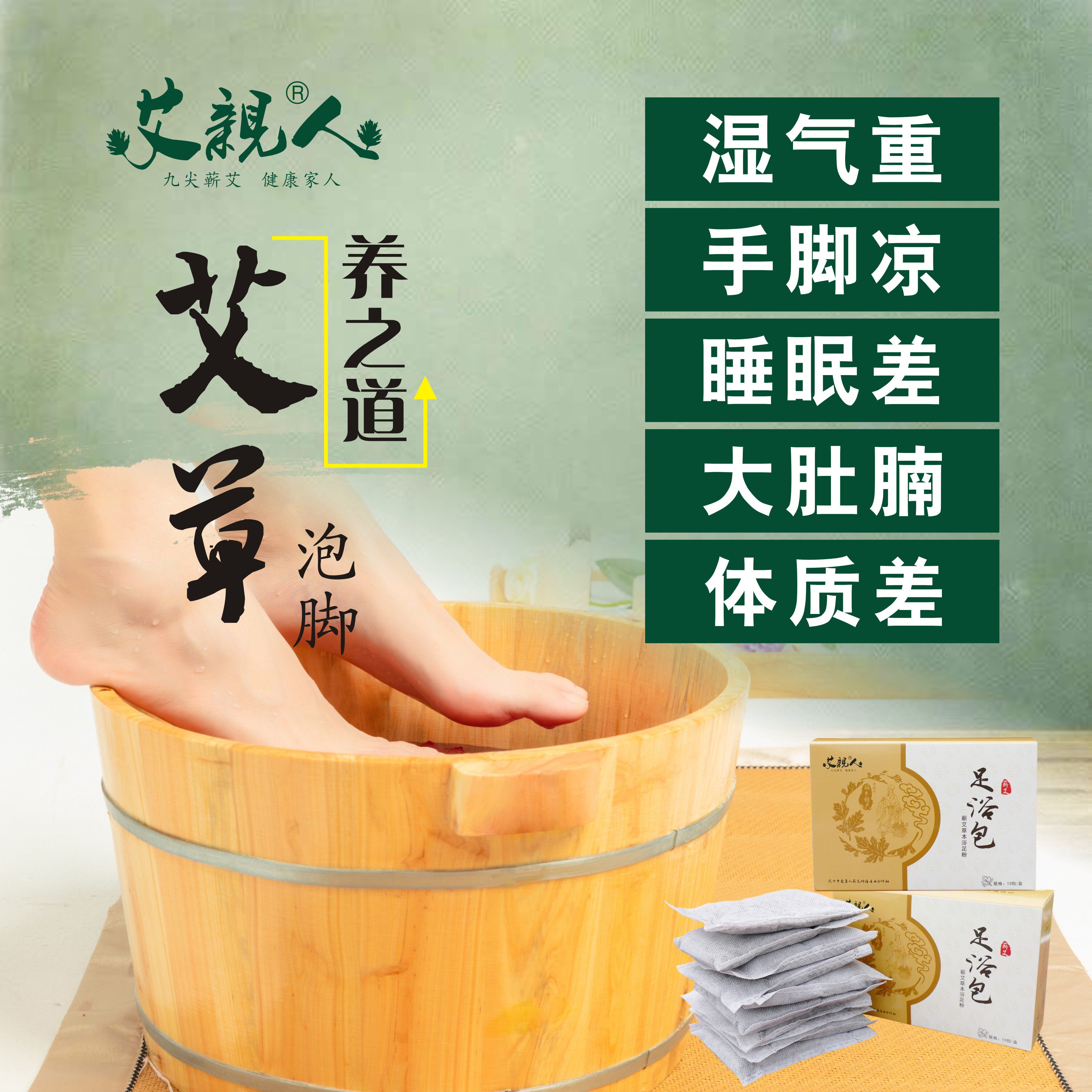 去湿气助睡眠排毒调理宫寒泡脚包