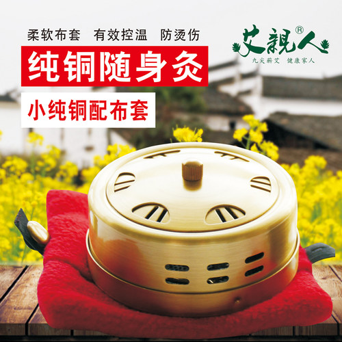 纯铜无烟艾灸盒全身便携式熏蒸仪