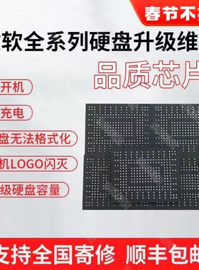 微软surfacePro5 6 7 go laptop 1796/1769/1866硬盘板载升级芯片