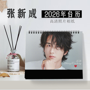 2026年张新成台历明星横版日历同款周边写真记事小卡纪念生日礼物