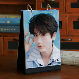 张凌赫日历2026年55页8寸台历大周历明星定制作同款周边记事生日
