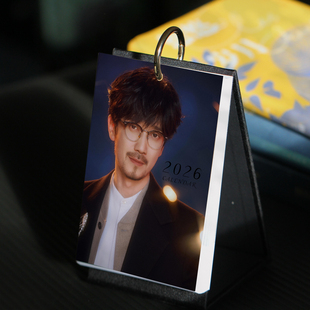 周传雄日历2026年55页台历明星定制小卡同款周边写真记事周历生日