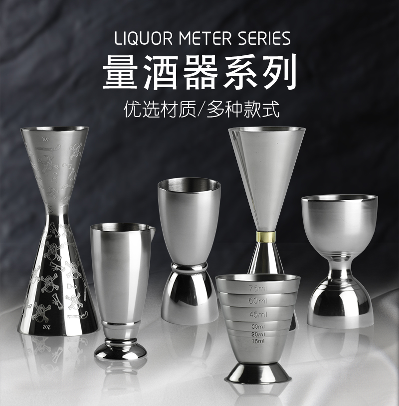 bartool日式金环酒吧安士杯