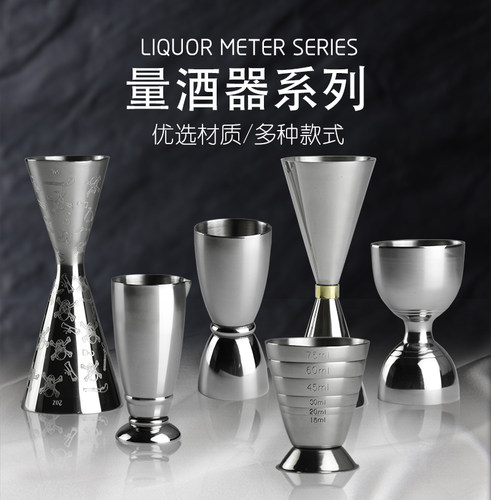 bartool日式金环酒吧安士杯