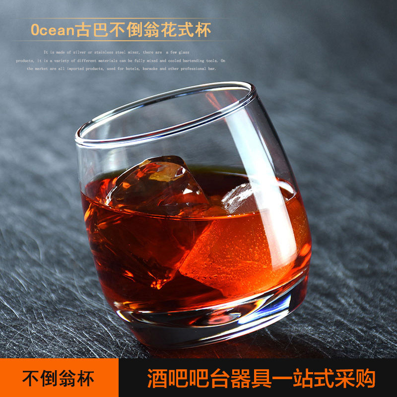 OCEAN洋酒杯玻璃烈酒杯威士忌杯