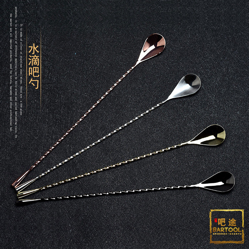 吧途BARTOOL 镜光/镀金 酒滴型细螺纹长吧勺水滴吧匙搅拌棒调酒勺