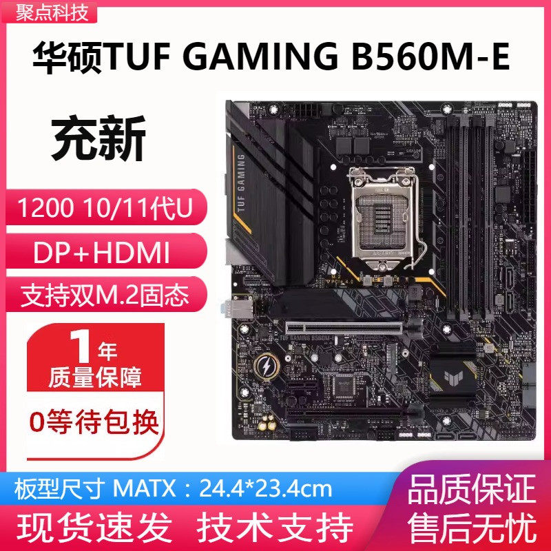 Recharge! B560M H410 H510 B460 Z490 motherboard 1200 DDR4 supports 10th and 11th generations