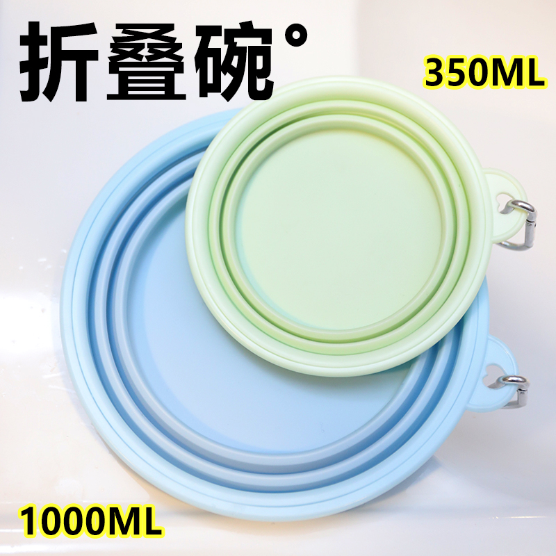 宠物折叠碗户外便携食品级