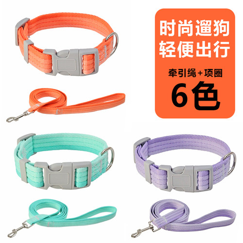 宠物脖套狗狗牵引绳项圈中型小型犬狗绳小狗脖圈可爱颈圈外出绳