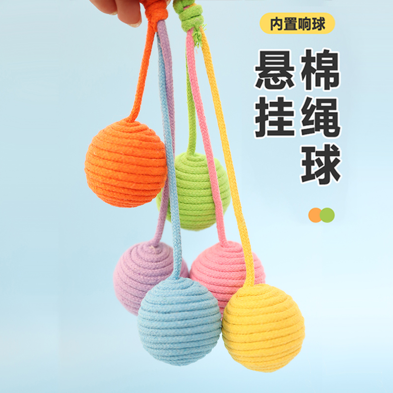 猫玩具球悬挂耐咬挂笼自嗨不掉屑