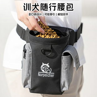训狗腰包宠物食物包训练袋狗狗奖励零食袋便携狗包遛外出训犬专用