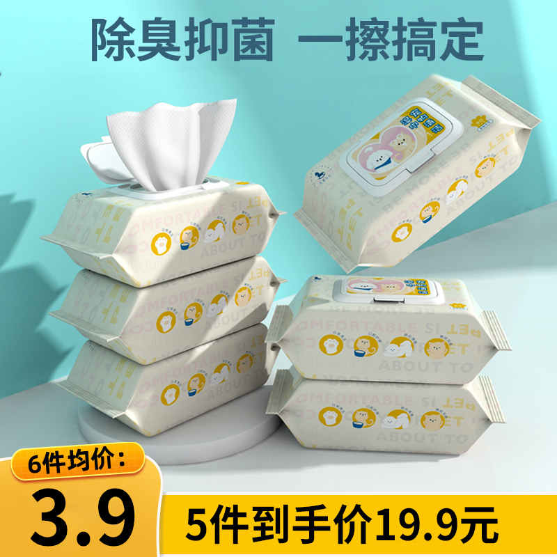 宠物湿巾狗猫去泪痕神器擦脚眼部消毒除臭猫咪狗狗清洁湿纸巾用品,宠物/宠物食品及用品,猫狗湿巾,淘宝优惠券,粉丝福利购,淘宝优惠卷