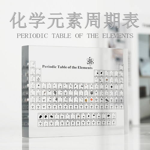 元素周期表亚克力水晶工艺品化学
