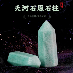 天河石原石水晶柱亚马逊石无优化天然矿物晶体标本手把件造景摆件