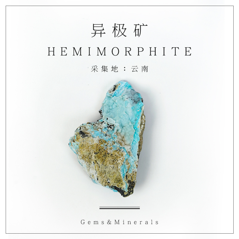 天然异极矿水晶原石标本 矿物晶体奇石观赏石头摆件 天瑜矿物