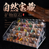 90种天然水晶原石矿石标本矿物微型博物馆家居摆件宝石收藏礼盒