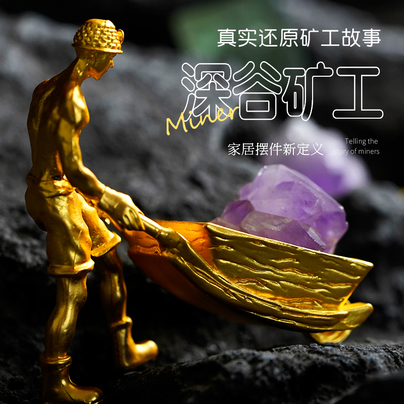 合金矿工天然矿石创意桌面摆件