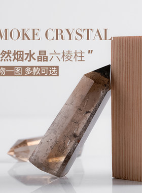 天然水晶摆件茶晶原石
