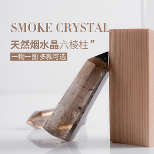 天然茶晶原石石头水晶柱矿物晶体烟晶六棱柱把玩标本家居桌面摆件