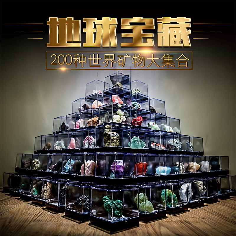 200种天然水晶原石摆件矿石标本