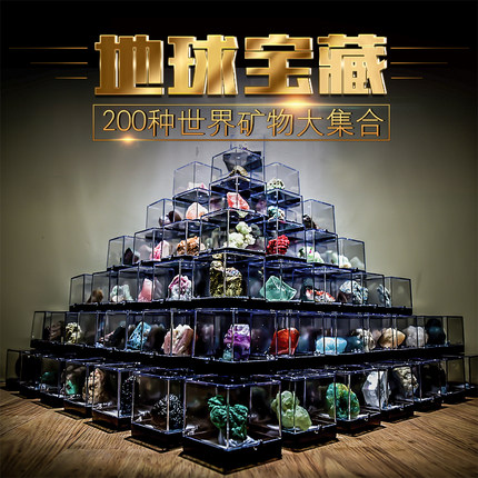 200种天然水晶原石矿石标本盒宝石矿物消磁石玛瑙萤石石头摆件