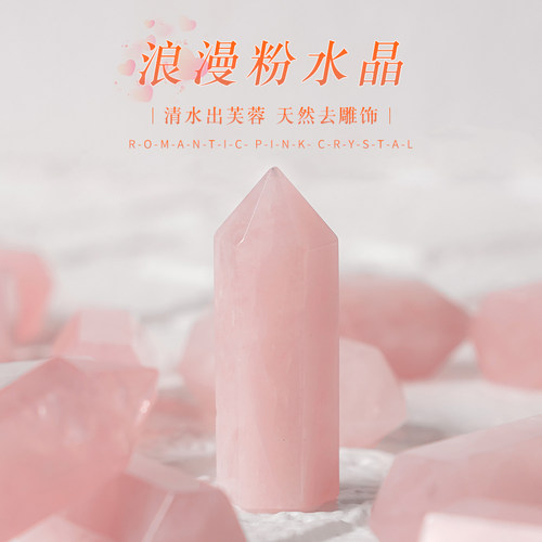 天瑜矿物粉水晶单尖六棱柱摆件