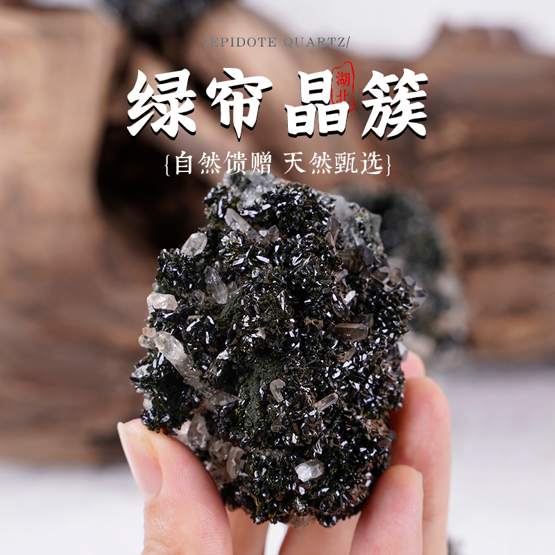 天然绿帘晶簇矿物标本