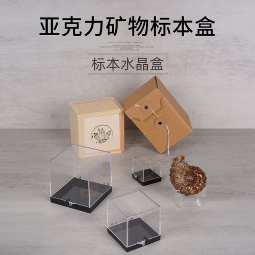 亚克力原石收藏小格子矿物标本