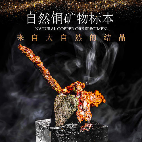 自然风摆件晶体科普收藏铜矿石