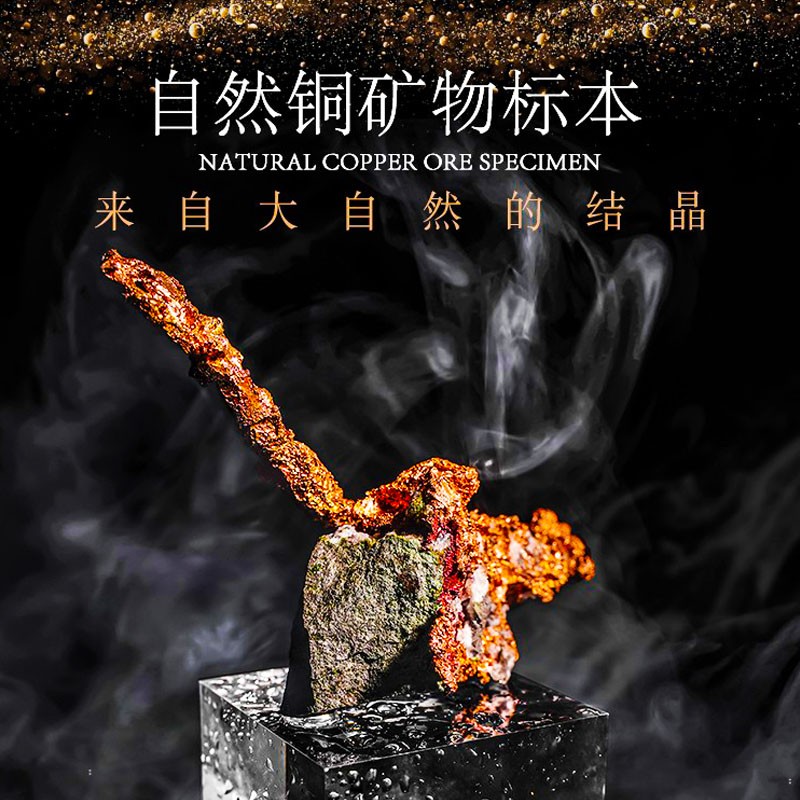 自然风摆件晶体科普收藏铜矿石