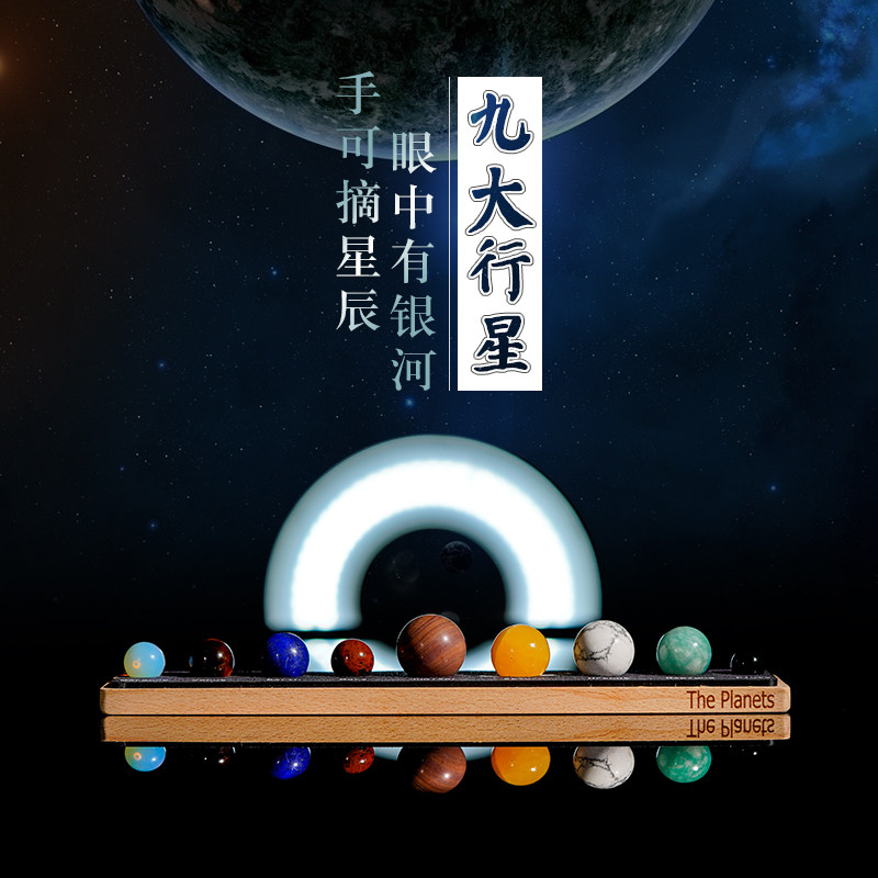 太阳系九大行星图