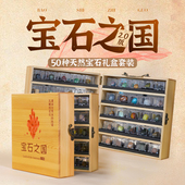 50种天然水晶原石消磁矿石标本宝石矿物摆件玛瑙奇石礼盒七彩石头