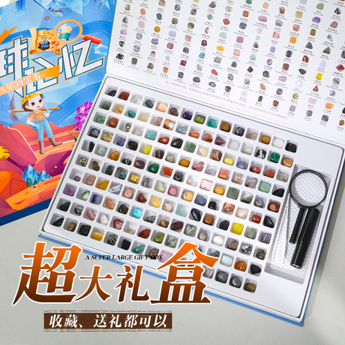 150种天然水晶原石矿石宝石礼盒