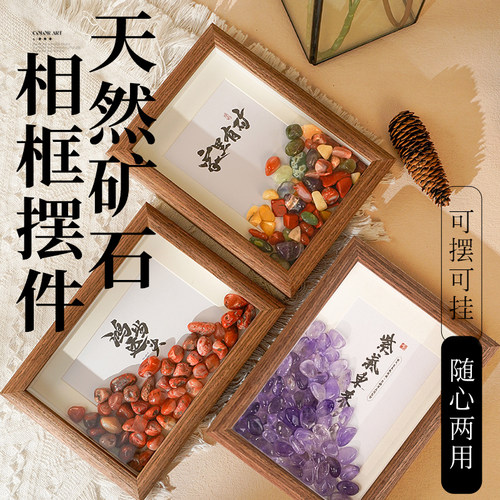 天然水晶原石矿石消磁石相框摆件