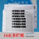16k多栏明细三栏七栏九栏十三栏十四栏十七栏明细账3栏7栏9栏13栏