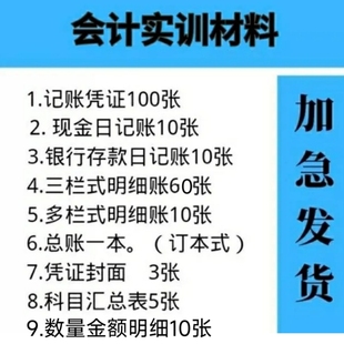 活页账库分类账数量金额全套 会计实训手工帐三栏式 明细账页多栏式