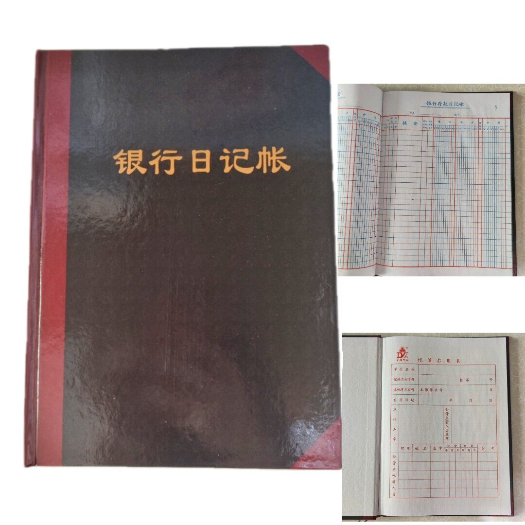 16K银行存款日记账本账册银行日记账订本式黑皮大账本50张100页
