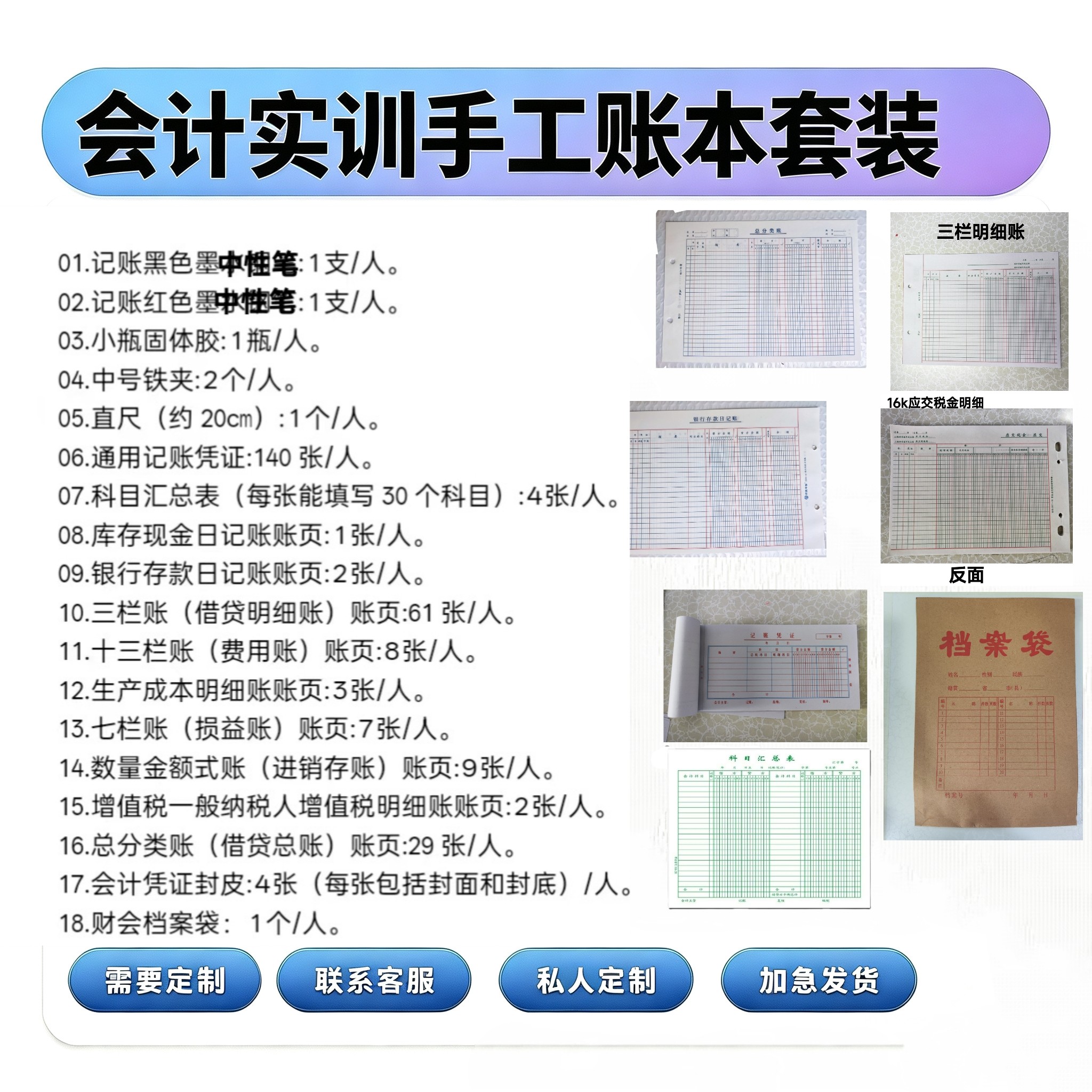 2026年新款公司财务会计记账本账册明细账本会计实训手工账套装21图片