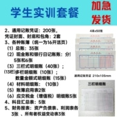 2026会计实训材料账本学生上课专用三栏多栏数量金额明细账现金账