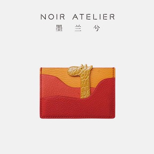 手工创意卡夹进口羊皮卡包 墨兰兮 NATURE 长颈鹿 ATELIER NOIR